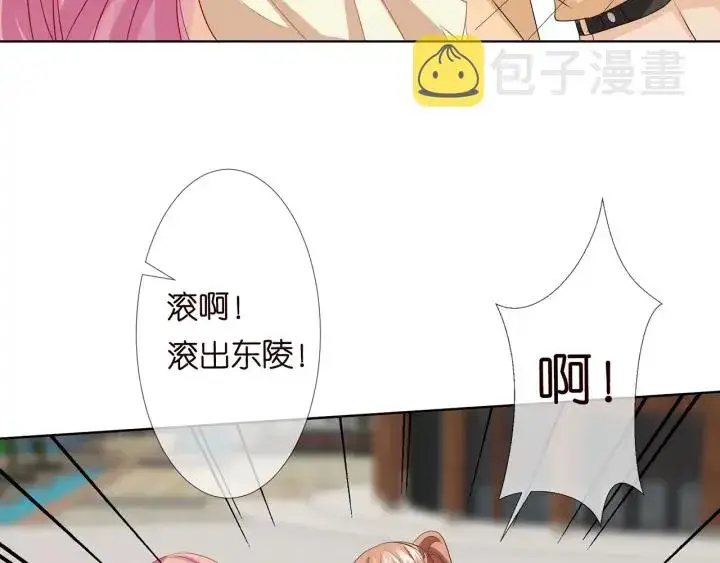 《名门挚爱》第117话 大神学长驾到图54