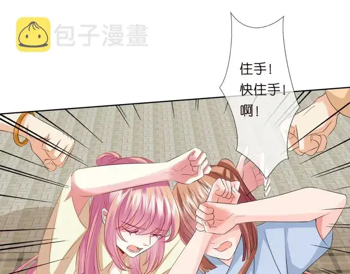 《名门挚爱》第117话 大神学长驾到图57