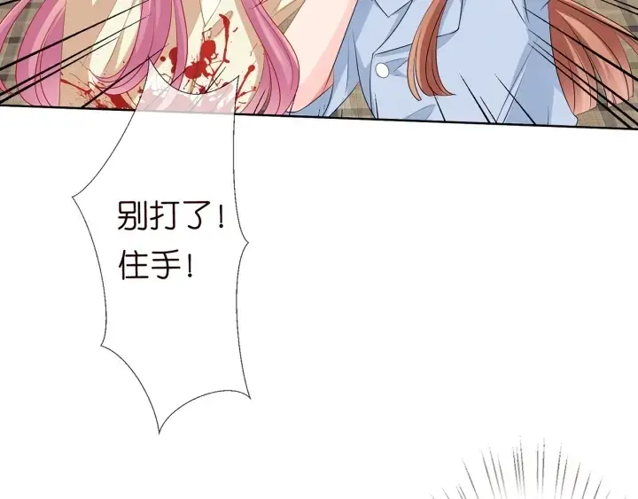《名门挚爱》第117话 大神学长驾到图58