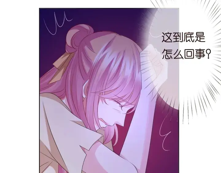 《名门挚爱》第117话 大神学长驾到图59