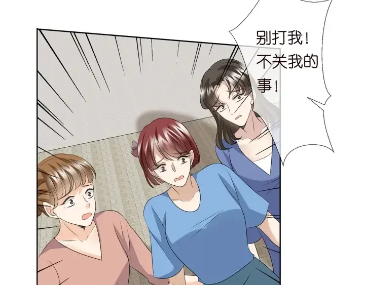《名门挚爱》第117话 大神学长驾到图64