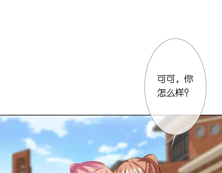 《名门挚爱》第117话 大神学长驾到图71