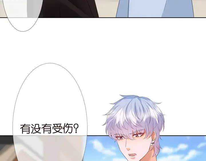 《名门挚爱》第117话 大神学长驾到图73
