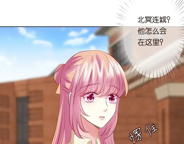 《名门挚爱》第117话 大神学长驾到图76