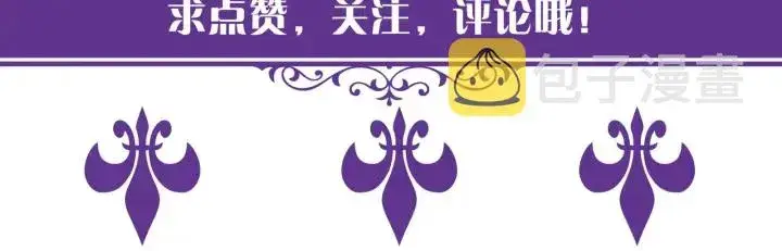 《名门挚爱》第117话 大神学长驾到图82