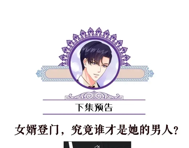 《名门挚爱》第118话 爸爸，我离不开他图100
