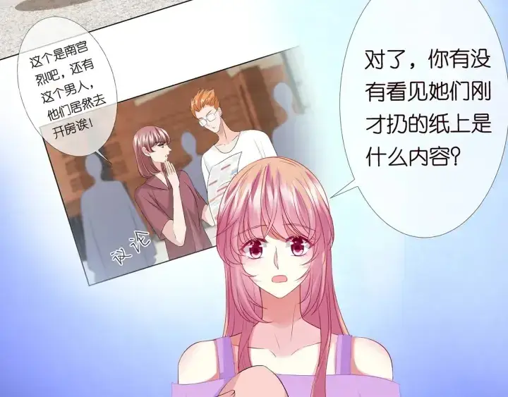《名门挚爱》第118话 爸爸，我离不开他图14