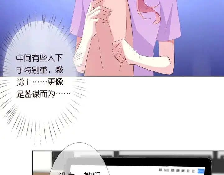 《名门挚爱》第118话 爸爸，我离不开他图15