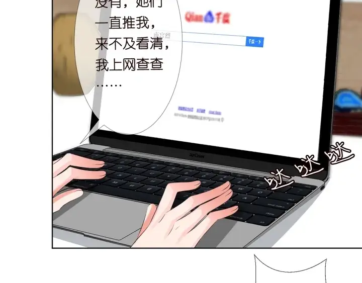 《名门挚爱》第118话 爸爸，我离不开他图16