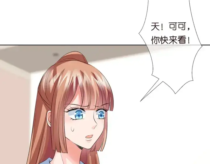 《名门挚爱》第118话 爸爸，我离不开他图17