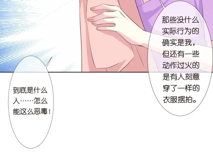 《名门挚爱》第118话 爸爸，我离不开他图23