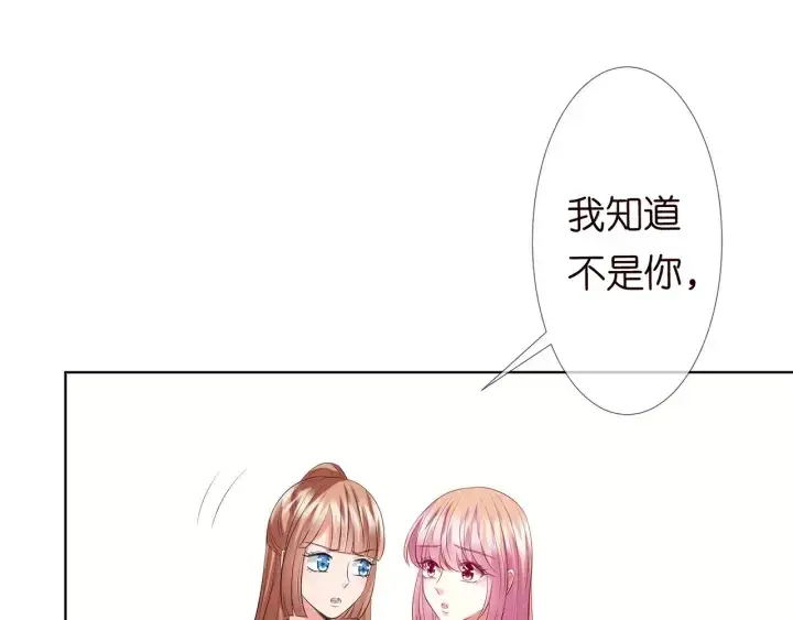《名门挚爱》第118话 爸爸，我离不开他图24