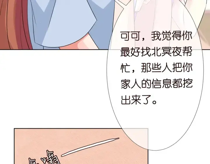 《名门挚爱》第118话 爸爸，我离不开他图31