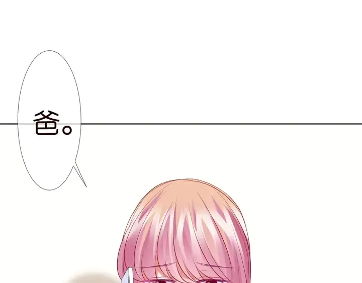 《名门挚爱》第118话 爸爸，我离不开他图33
