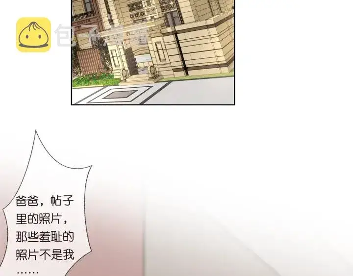 《名门挚爱》第118话 爸爸，我离不开他图37
