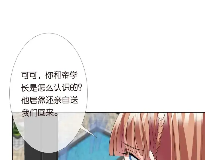 《名门挚爱》第118话 爸爸，我离不开他图4