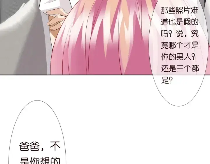 《名门挚爱》第118话 爸爸，我离不开他图42