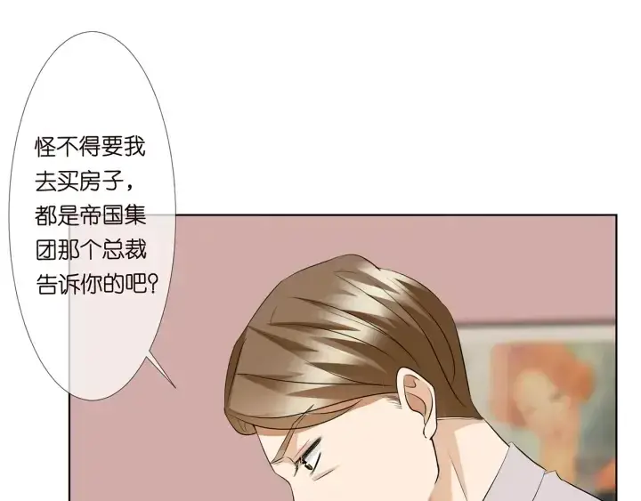 《名门挚爱》第118话 爸爸，我离不开他图45