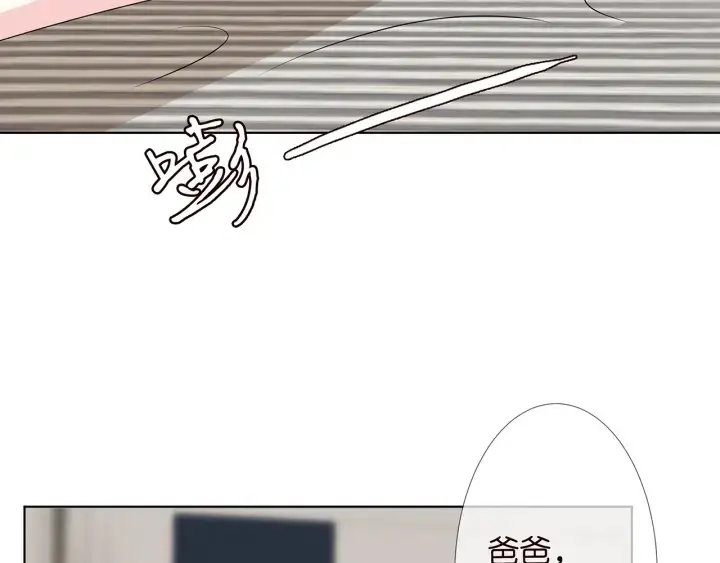 《名门挚爱》第118话 爸爸，我离不开他图54