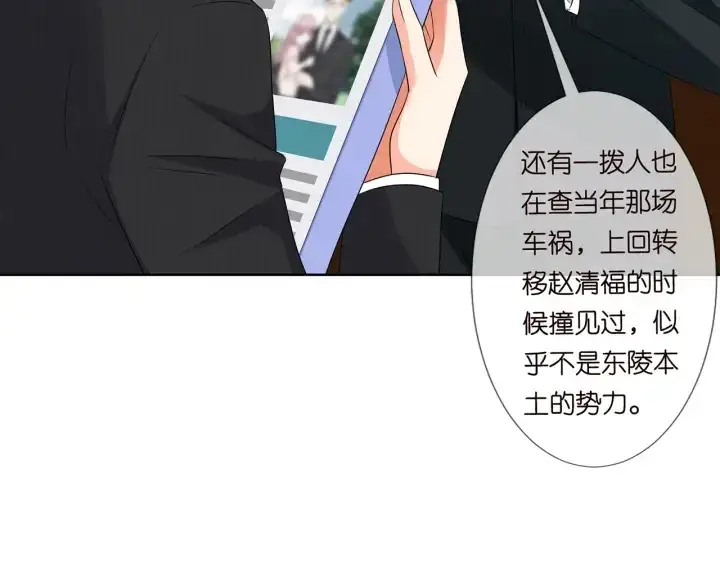 《名门挚爱》第118话 爸爸，我离不开他图78