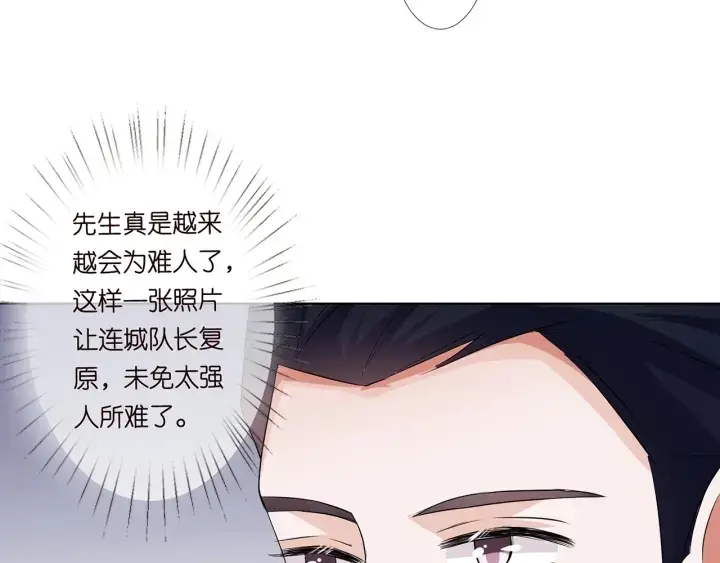 《名门挚爱》第118话 爸爸，我离不开他图81