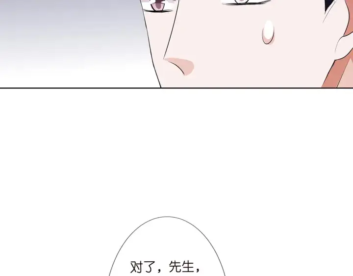 《名门挚爱》第118话 爸爸，我离不开他图82