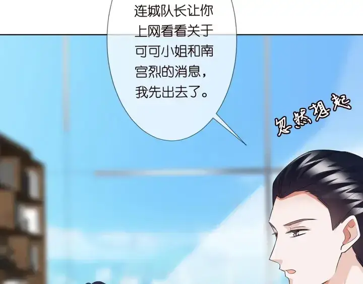 《名门挚爱》第118话 爸爸，我离不开他图83
