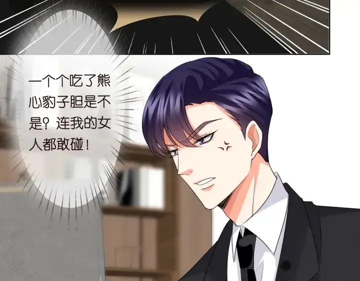 《名门挚爱》第118话 爸爸，我离不开他图88