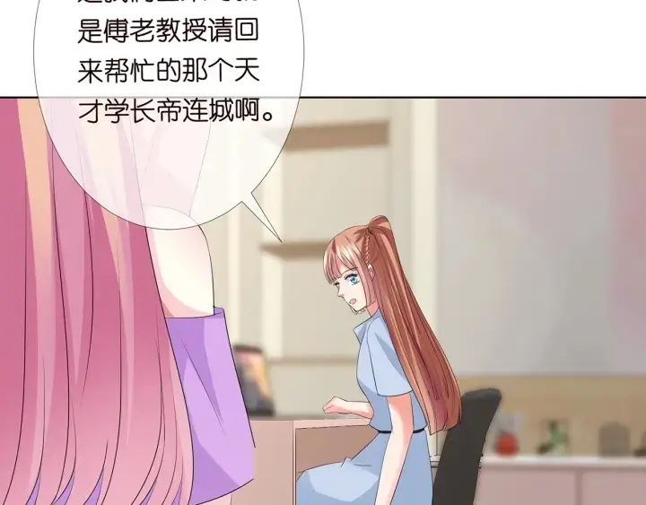 《名门挚爱》第118话 爸爸，我离不开他图9