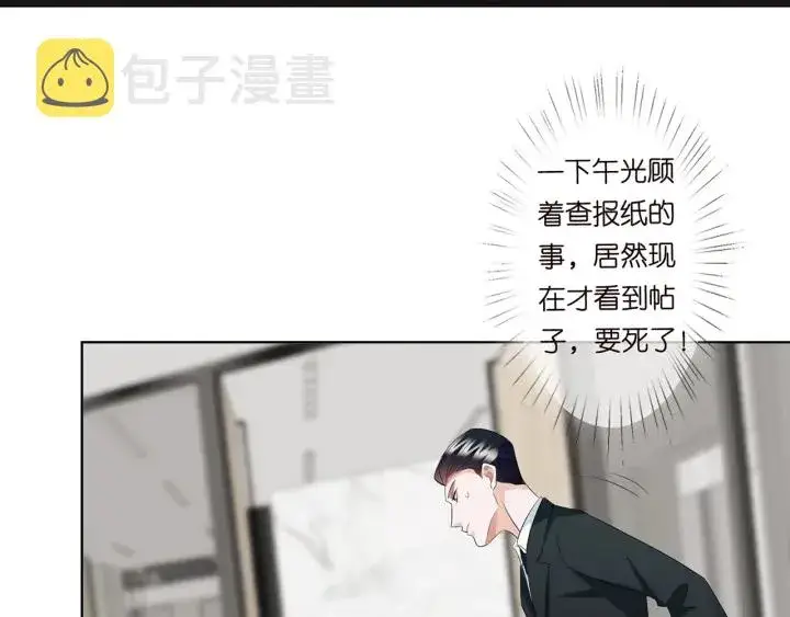 《名门挚爱》第118话 爸爸，我离不开他图90