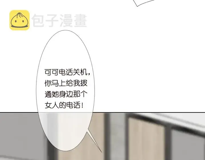 《名门挚爱》第118话 爸爸，我离不开他图96