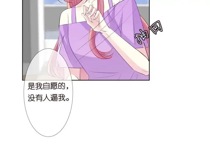 《名门挚爱》第119话 见家长图11