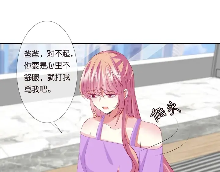 《名门挚爱》第119话 见家长图12