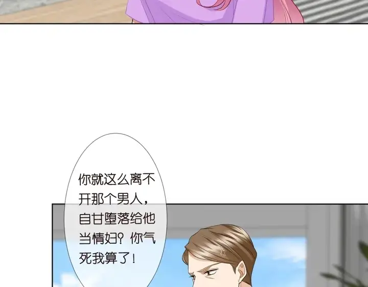 《名门挚爱》第119话 见家长图13