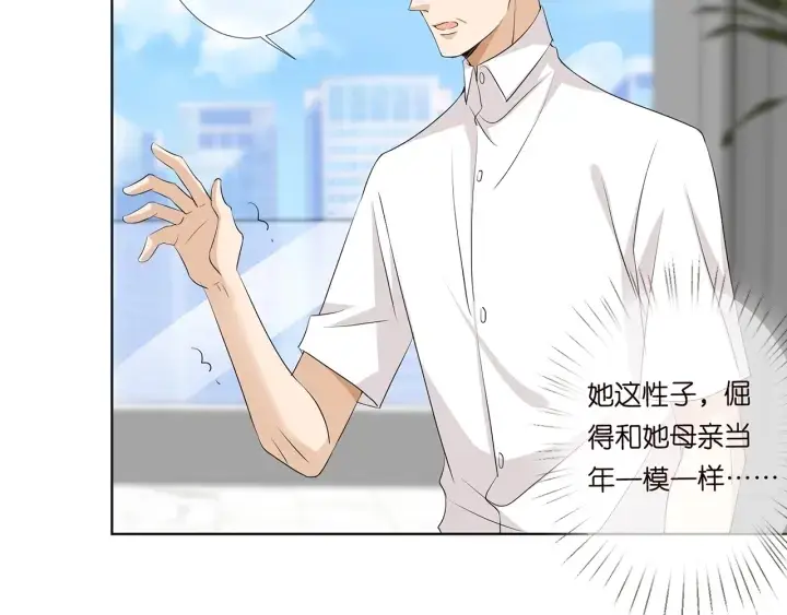 《名门挚爱》第119话 见家长图14