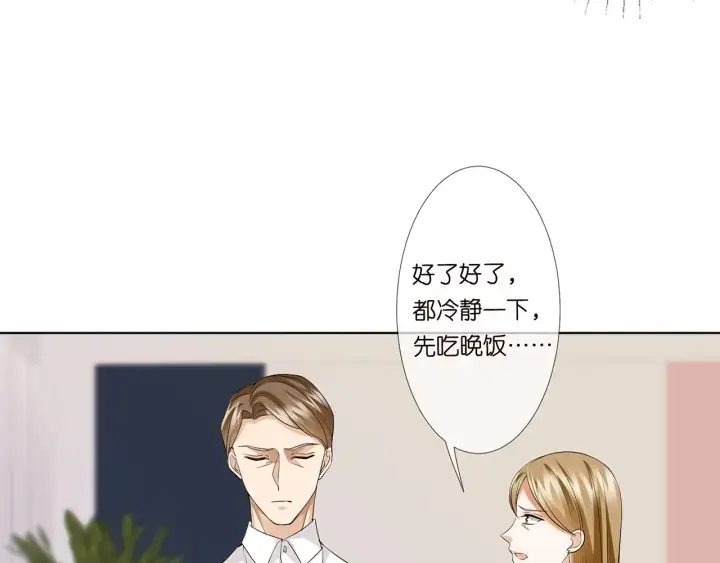 《名门挚爱》第119话 见家长图15