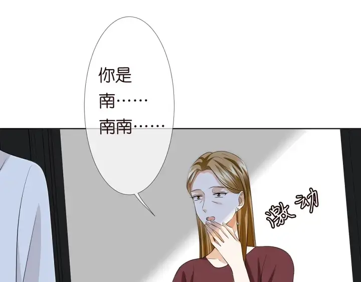 《名门挚爱》第119话 见家长图18