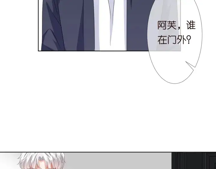 《名门挚爱》第119话 见家长图21