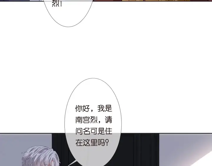 《名门挚爱》第119话 见家长图23