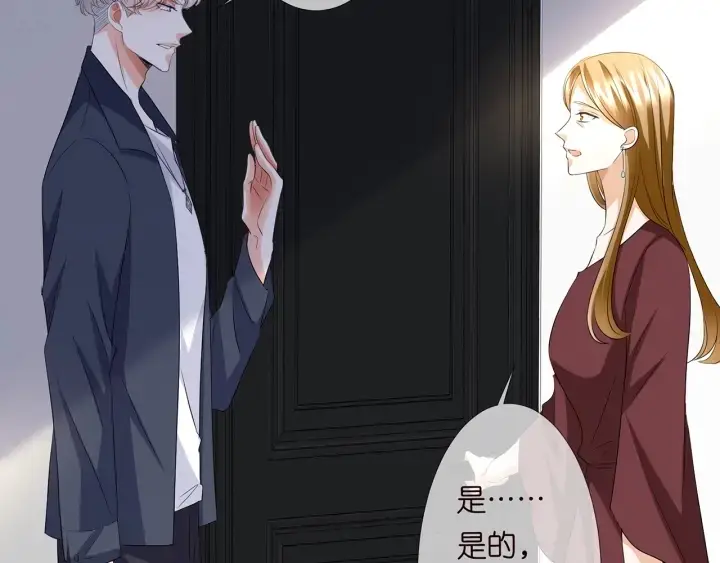 《名门挚爱》第119话 见家长图24