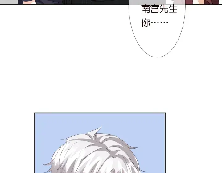 《名门挚爱》第119话 见家长图25