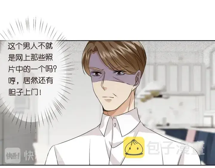 《名门挚爱》第119话 见家长图30