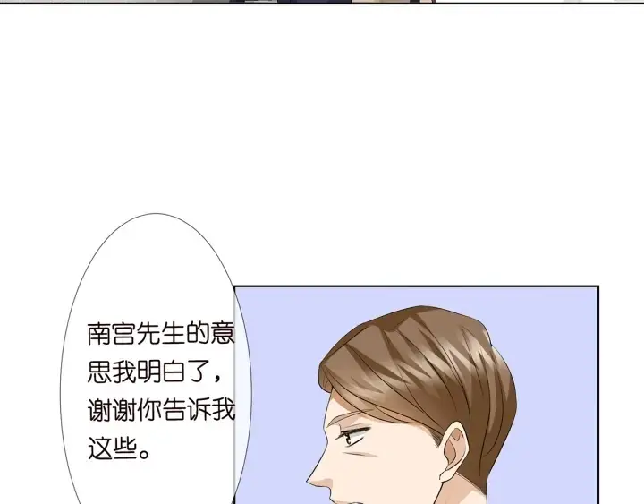 《名门挚爱》第119话 见家长图35