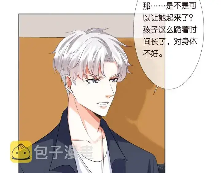 《名门挚爱》第119话 见家长图37