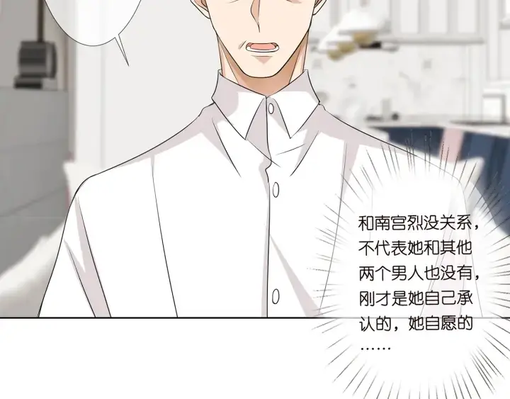 《名门挚爱》第119话 见家长图41