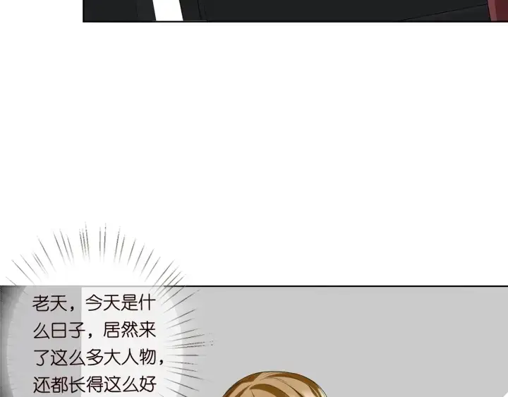 《名门挚爱》第119话 见家长图45