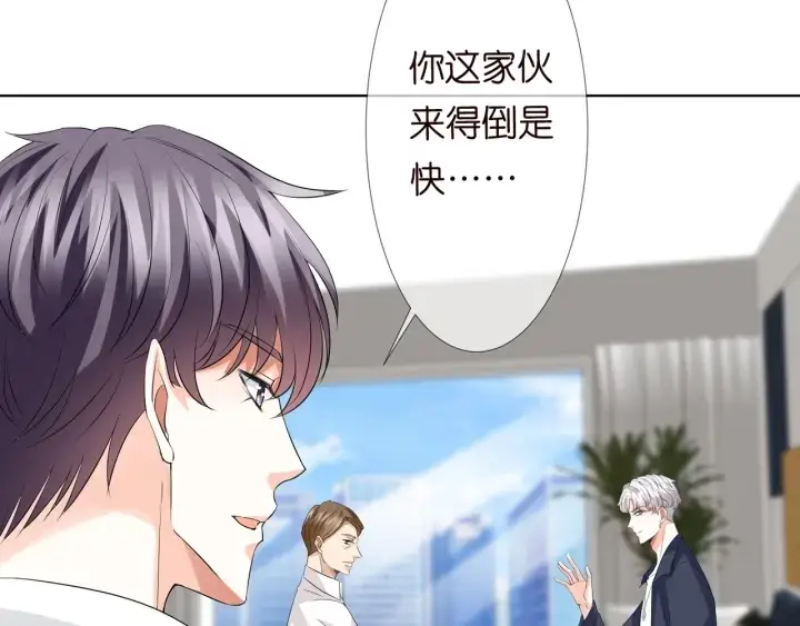 《名门挚爱》第119话 见家长图51