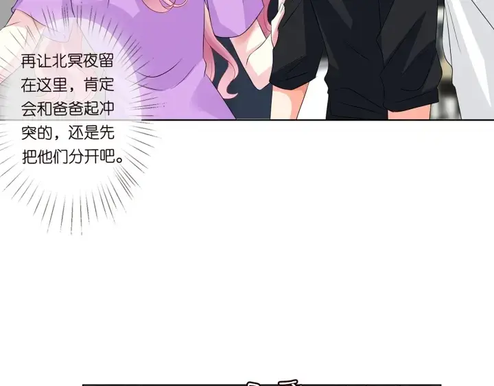 《名门挚爱》第119话 见家长图66