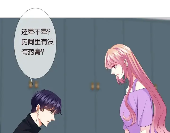 《名门挚爱》第119话 见家长图68