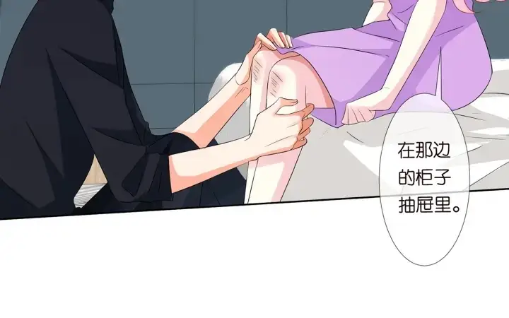 《名门挚爱》第119话 见家长图69